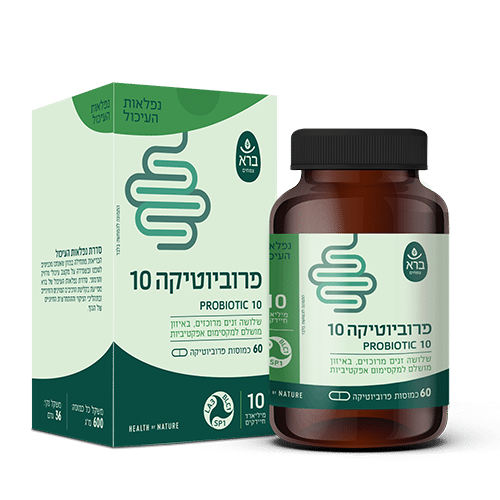 Probiotic פרוביוטיקה + פרה-ביוטיקה - 3 זני חיידקים 10 מיליארד CFU | ברא צמחים | 60 כמוסות