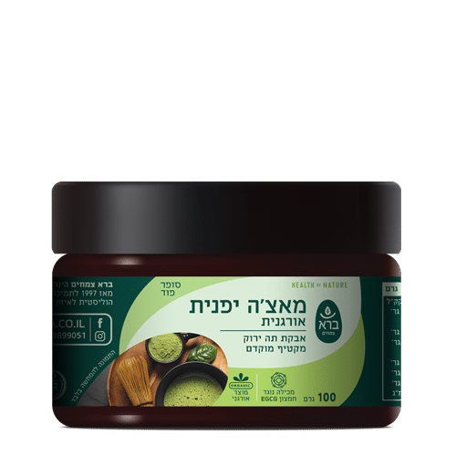 אבקת מאצ׳ה יפנית אורגנית | ברא צמחים | 100 גרם