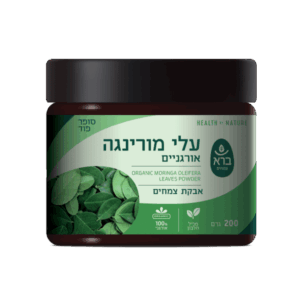 אבקת מורינגה אורגנית | Organic Moringa Powder | ברא צמחים | 200 גרם