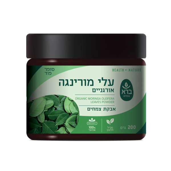 אבקת מורינגה אורגנית | Organic Moringa Powder | ברא צמחים | 200 גרם