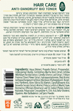 ביו-טונר לקרקפת ושיער נקיים מקשקשים | Anti-Dandruff Bio Toner | ברא צמחים | 250 מ"
