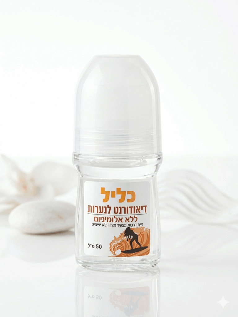 דאודורנט טבעי לנערות ללא אלומיניום כליל — עדין, טבעי, מתאים לגיל ההתבגרות 50 מל