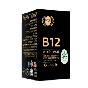 ויטמין Vitamin B12 | שתי נגזרות קובלאמין | ברא צמחים | 90 טבליות מציצה