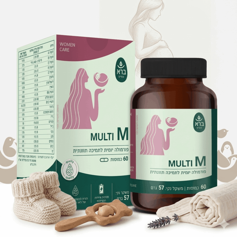 מולטי אם Multi M — מולטי ויטמין להריון ולאמהות ברא צמחים 60 כמוסות