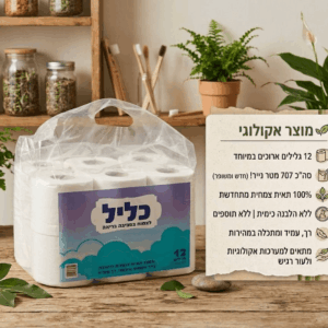 נייר טואלט אקולוגי ארוך ורך מתאית צמחית — 12 גלילים 707 מטר כליל