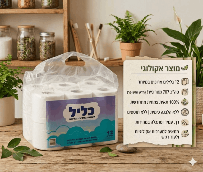 נייר טואלט אקולוגי ארוך ורך מתאית צמחית — 12 גלילים 707 מטר כליל