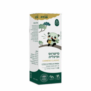 סיטרוס ופינליה פנדה Citrus & Pinellia Panda | לפנות את הגודש | ברא צמחים | 50 מ"ל