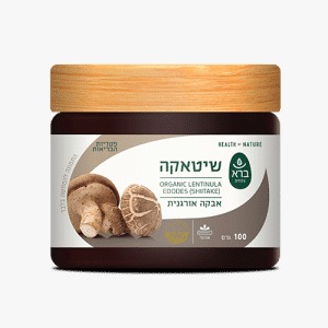 אבקת שיטאקה Shiitake – פטריית הטעם, הלב והחיסון Lentinula edodes Full Spectrum אורגני ברא צמחים