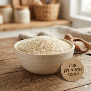 אורז בסמטי לבן אורגני בתפזורת ניצת הדובדבן
