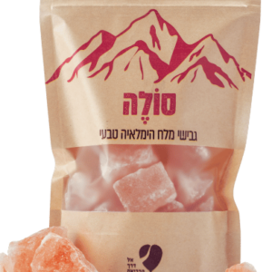 אבני מלח הימלאיה טבעי להכנת סולה | 1 ק"ג | מספיק לשנה